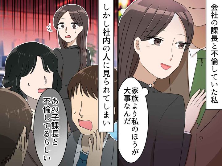 画像: 上司との【不倫】に溺れる日々。彼からの「君の方が大切」を信じていたのに、、、まさかの変貌に失望！