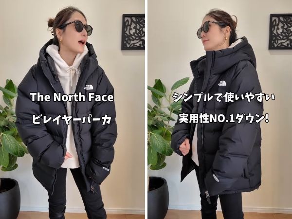 徹底検証！THE NORTH FACEの人気ダウン2アイテムを比較した結果が意外すぎた…！