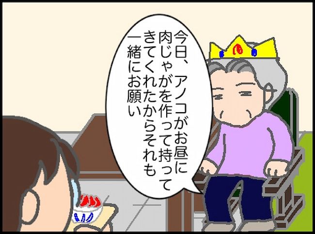 #頑張り過ぎない介護 157