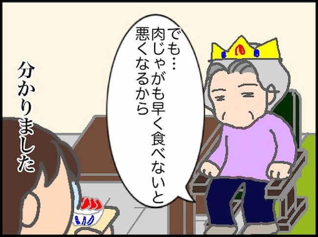 #頑張り過ぎない介護 157