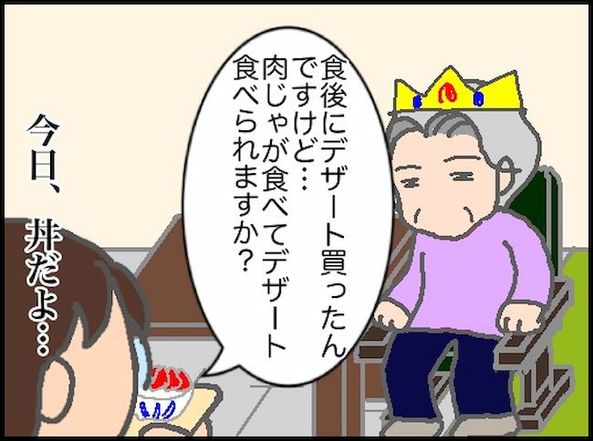 #頑張り過ぎない介護 157