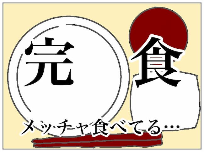 #頑張り過ぎない介護 157