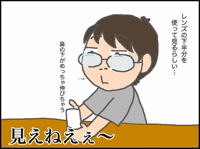 #頑張り過ぎない介護 157