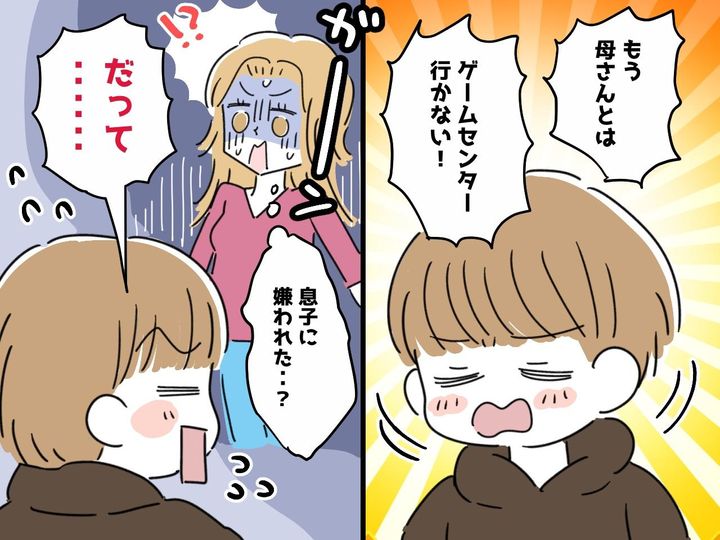 画像: 「もうお母さんとはゲーセン行かない」って、嫌われた！？ でも数日後 → 『息子の真意』が明らかに