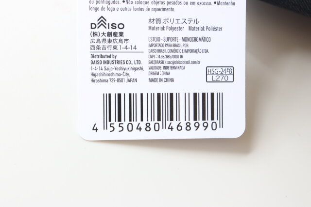 ペンケース（スタンド、モノトーン） JANコード