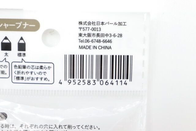 3TYPE鉛筆削りニュアンスカラー JANコード