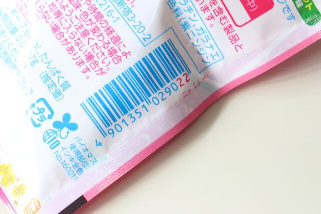 カンデミーニャグミ JANコード デザイン