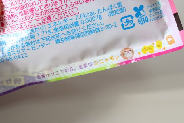 カンデミーニャグミ パッケージ デザイン