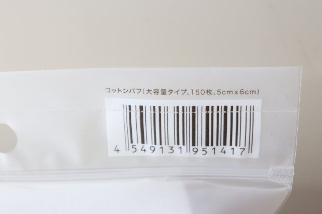 ダイソー コットンパフ（大容量タイプ、150枚、5cm×6cm） パッケージ JANコード