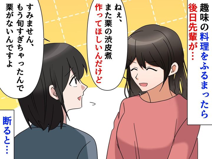 画像: 頼まれたから作ったのに、、、！ 先輩に『手作りおやつ』を利用され、絶句──驚きの真相は？