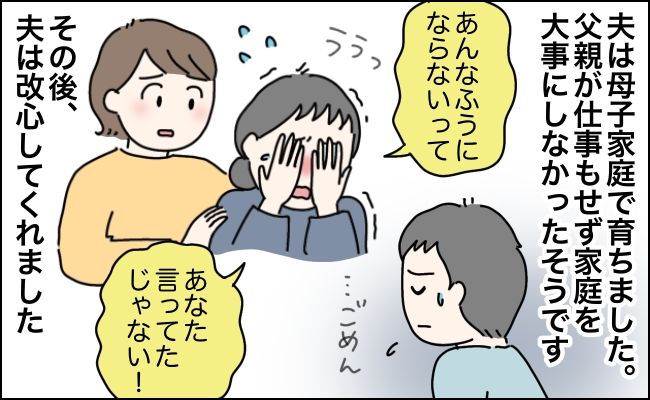 「実は仕事を辞めたんだ」妊娠を告げた夜の夫の告白。遊び回る無職の夫を改心させた義母の涙の一喝