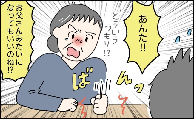 「実は仕事を辞めたんだ」妊娠を告げた夜の夫の告白。遊び回る無職の夫を改心させた義母の涙の一喝