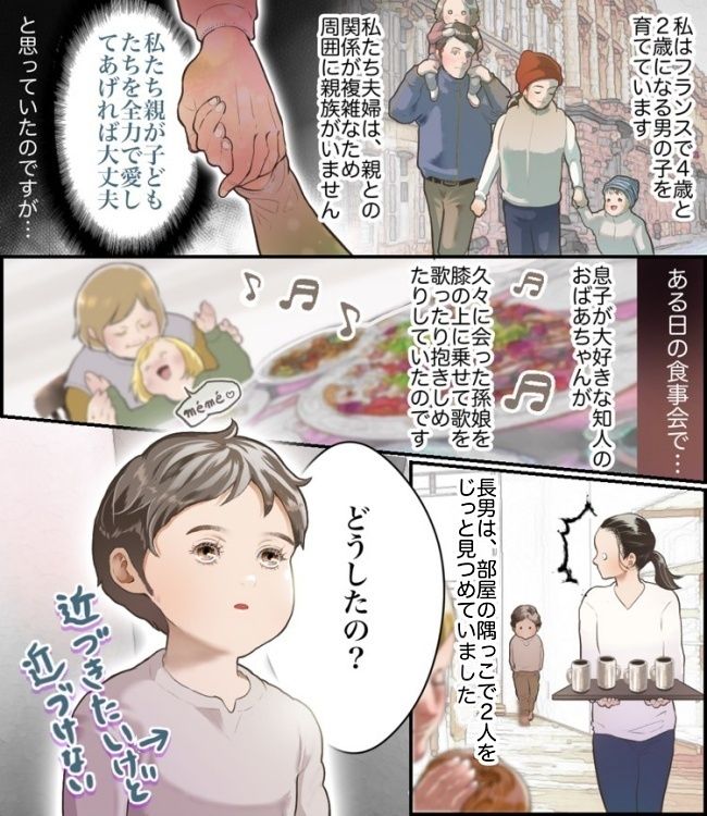 おばあちゃんとたわむれるお友だちをじっと見つめる長男