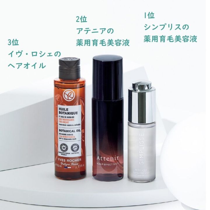 40代のベストコスメ 頭皮ケア