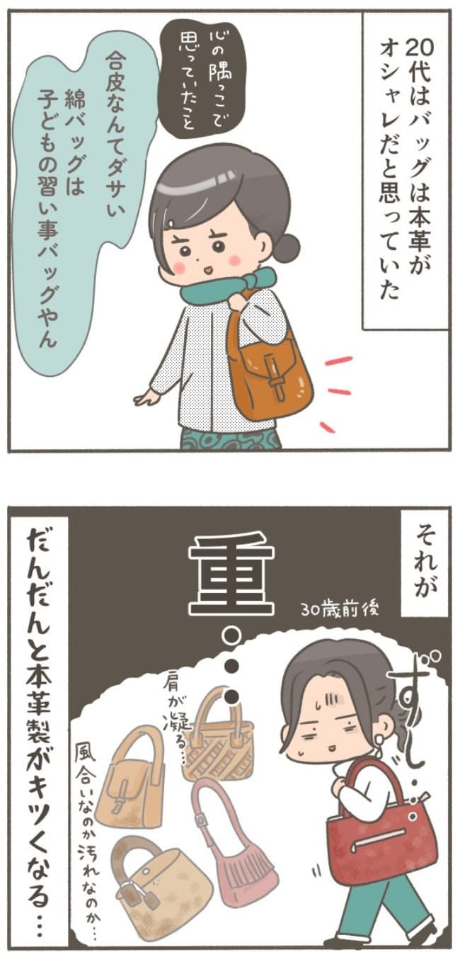 くそ地味系40代独身女子111