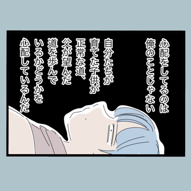 モラハラから脱却できますか？67-11