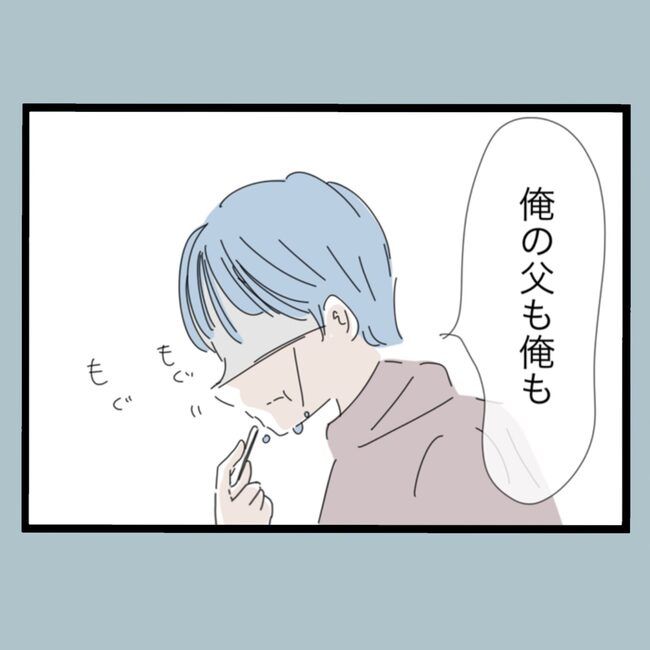 モラハラから脱却できますか？67-26