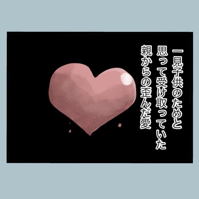 モラハラから脱却できますか？67-18