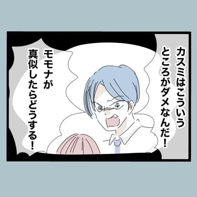 モラハラから脱却できますか？67-21