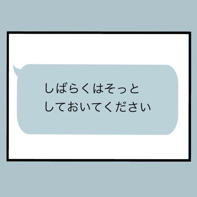 モラハラから脱却できますか？67-8