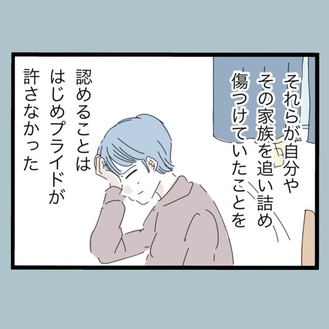 モラハラから脱却できますか？67-19