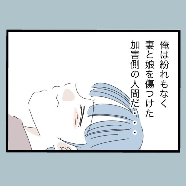 モラハラから脱却できますか？67-17