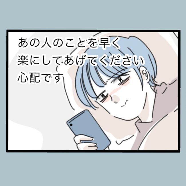 モラハラから脱却できますか？67-7