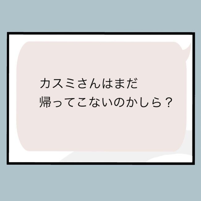 モラハラから脱却できますか？67-4