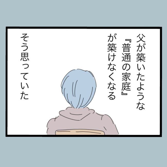 モラハラから脱却できますか？67-25