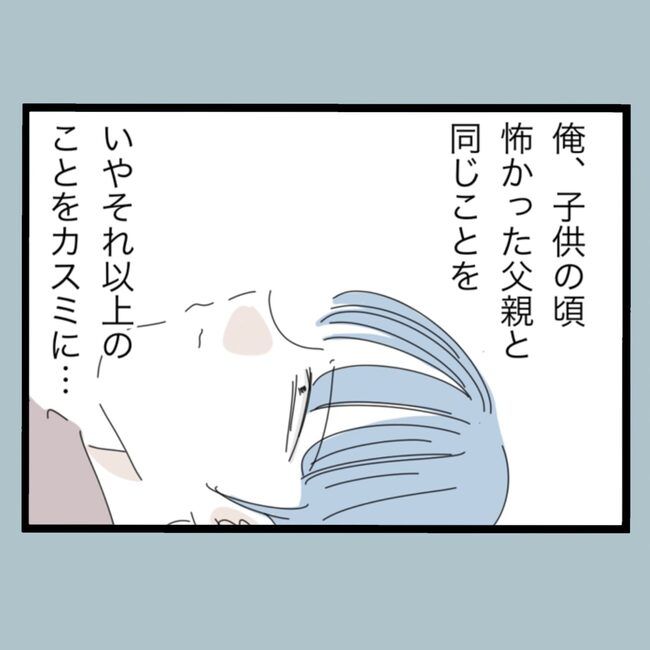 モラハラから脱却できますか？67-16