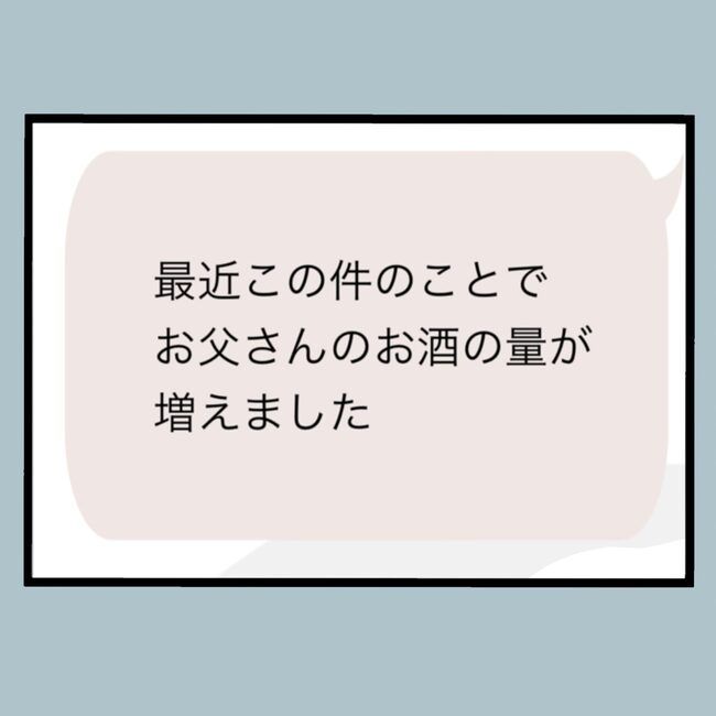 モラハラから脱却できますか？67-6