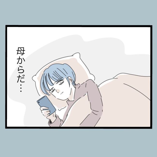 モラハラから脱却できますか？67-2