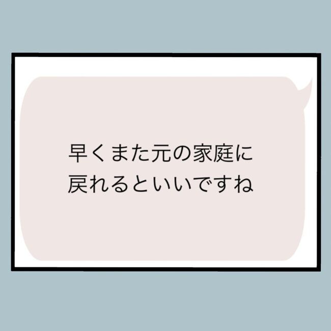 モラハラから脱却できますか？67-5