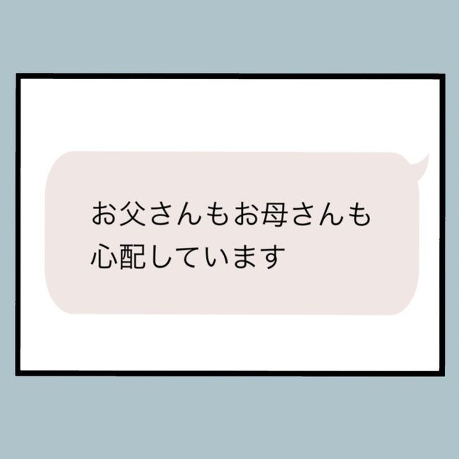 モラハラから脱却できますか？67-9