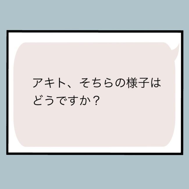 モラハラから脱却できますか？67-3