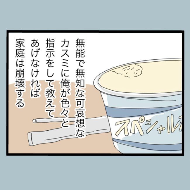 モラハラから脱却できますか？67-24