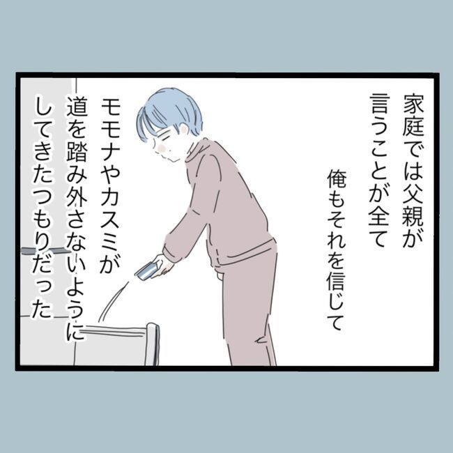 モラハラから脱却できますか？67-20