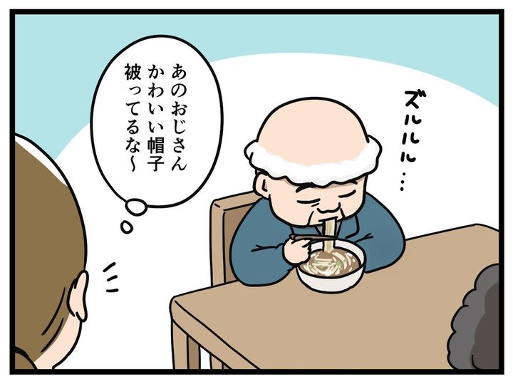 画像3: 見間違い