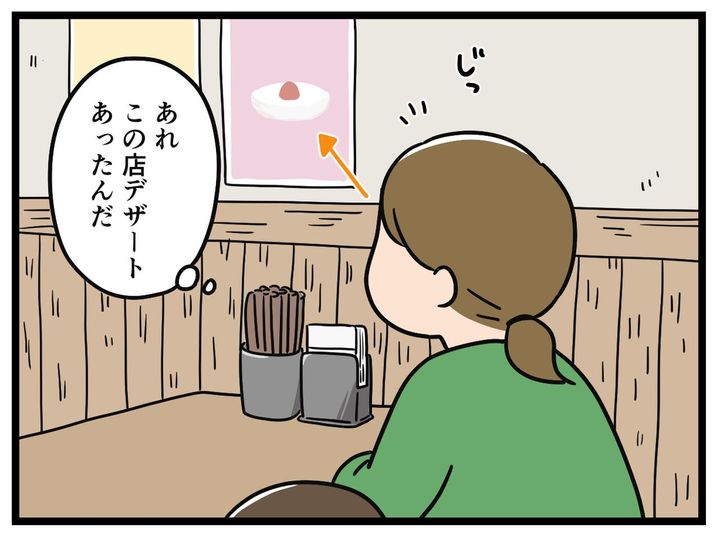 画像1: 見間違い