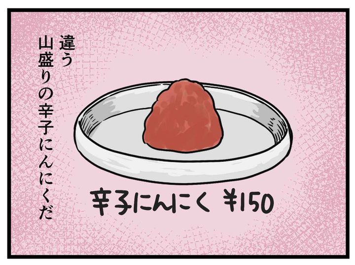 画像2: 見間違い