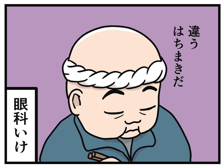 画像4: 見間違い