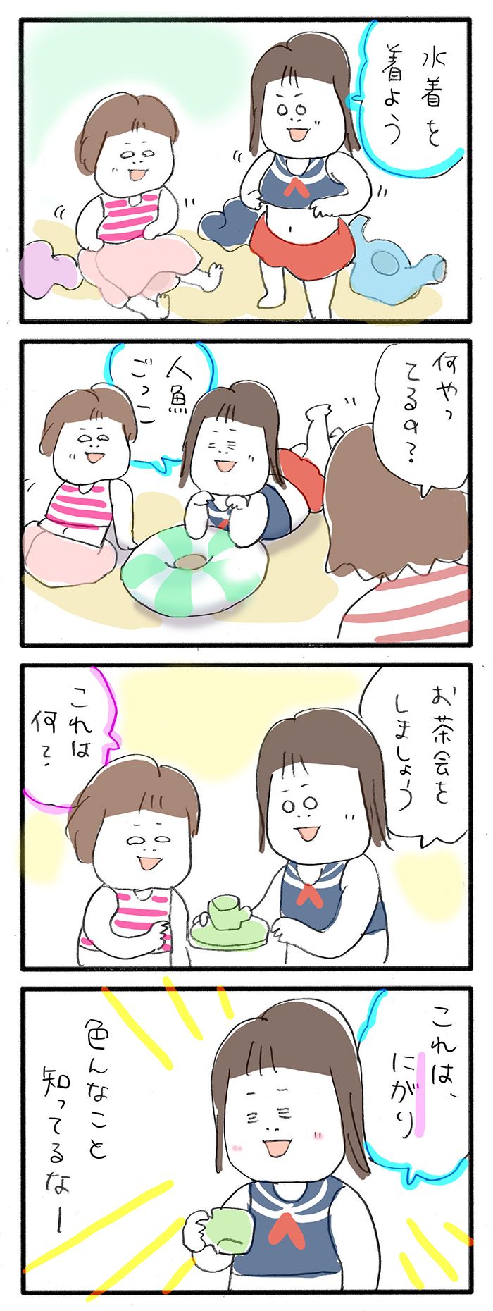 娘たちがはじめて人魚ごっこ。お茶会に出されたのはまさかの…【よっといで3姉妹・33】の画像2