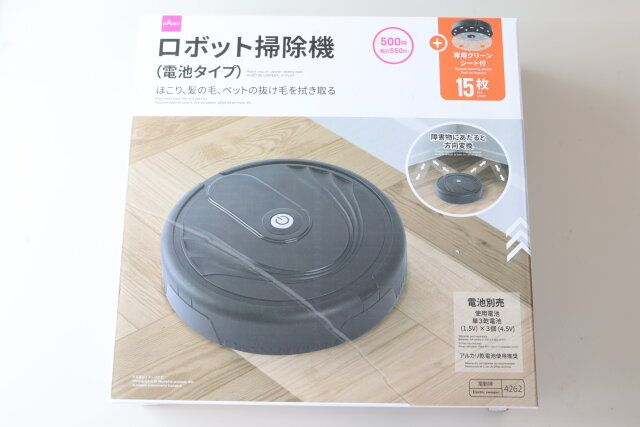 ダイソーのロボット掃除機（電池タイプ）のパッケージ