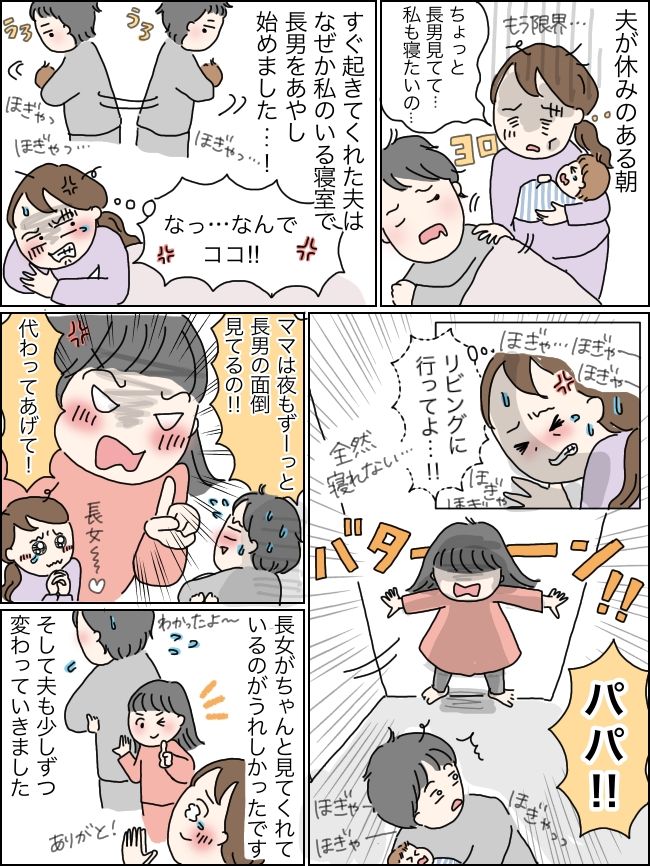 「代わってあげなよ！」育児は見て見ぬ振りで自分勝手な夫を激変させたのはまさかの…！？
