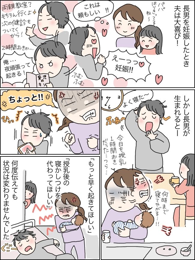 「代わってあげなよ！」育児は見て見ぬ振りで自分勝手な夫を激変させたのはまさかの…！？