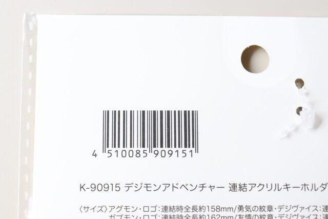 ダイソーのデジモンアドベンチャー 連結アクリルキーホルダーのJANコード