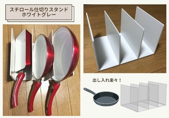 無印良品 スチロール仕切りスタンド・ホワイトグレー