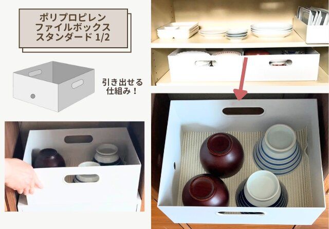 無印良品 ポリプロピレンファイルボックススタンダード 1／2 ホワイトグレー