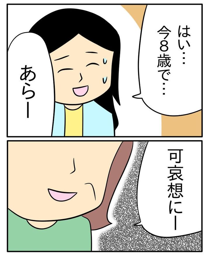 ヤバい割り込み3