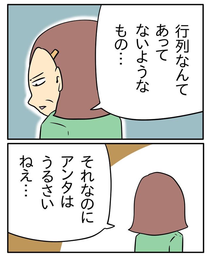 ヤバい割り込み3